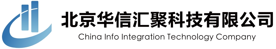 北京华信汇聚科技有限公司