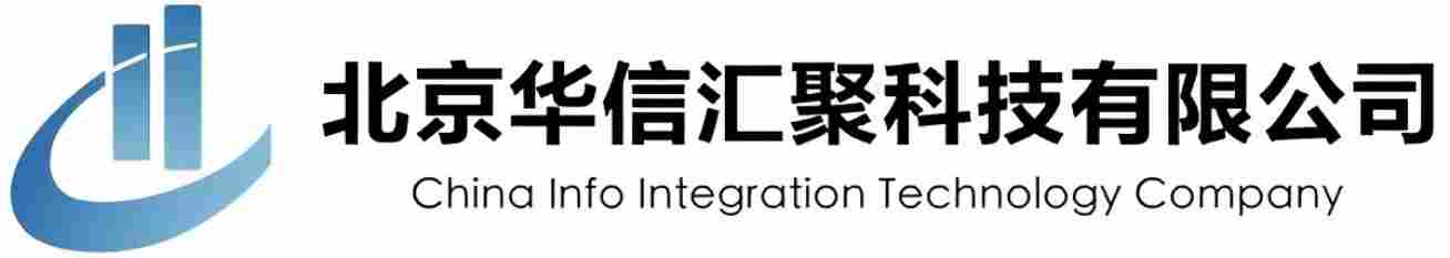 北京华信汇聚科技有限公司